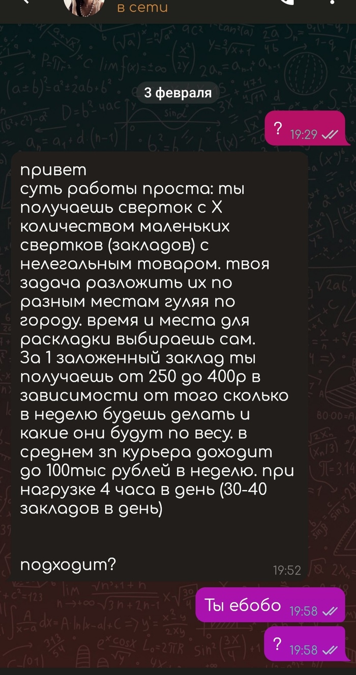 Войти в кракен