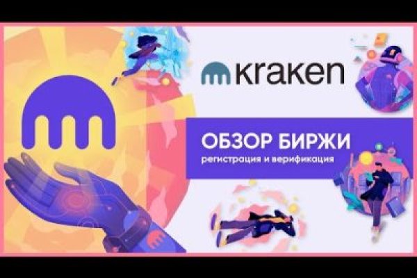 Кракен короткая ссылка