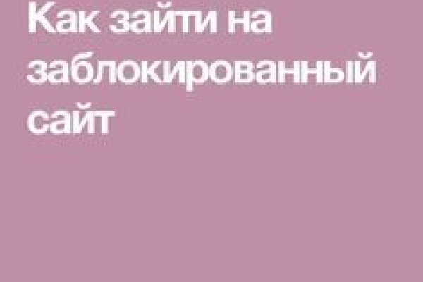Как восстановить аккаунт кракен