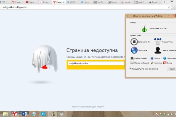 Kraken сайт вход