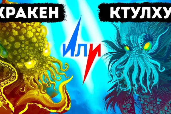 Кракен питер
