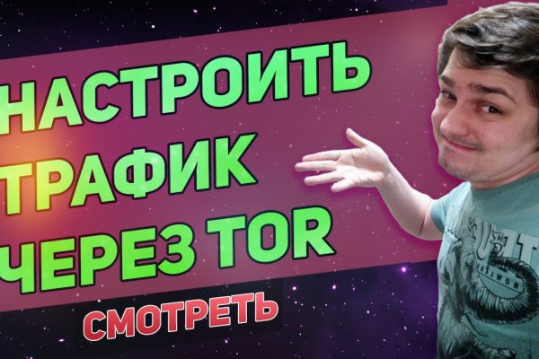 Кракен через впн