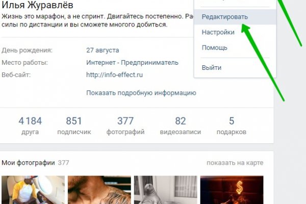 Kraken как найти ссылку