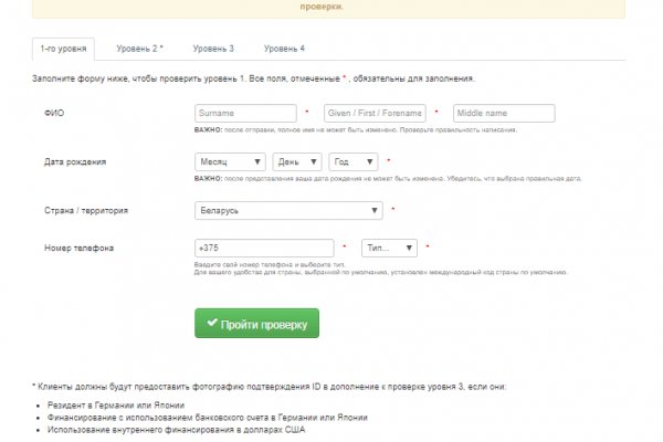 Кракен обход