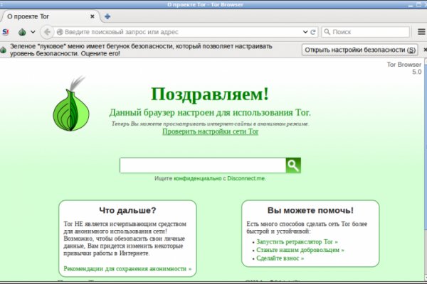 Оригинальная ссылка на магазин кракен