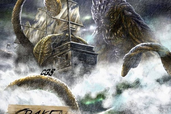 Kraken 25 at