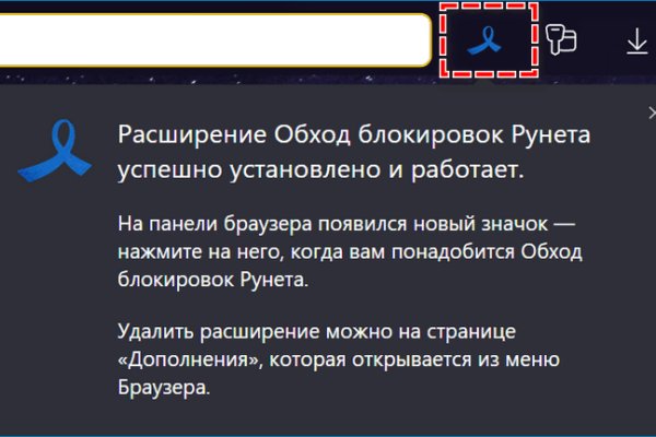 Как восстановить пароль кракен