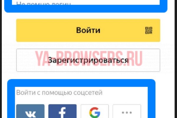 Восстановить аккаунт кракен