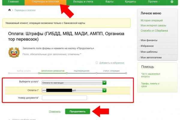 Kraken сайт tor
