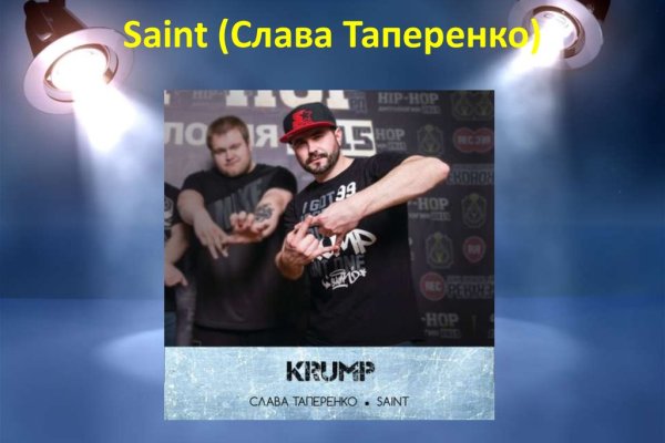 Модератор на кракене