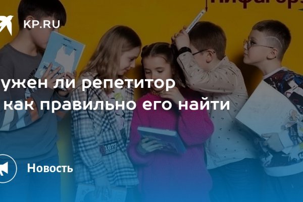 Кракен нов