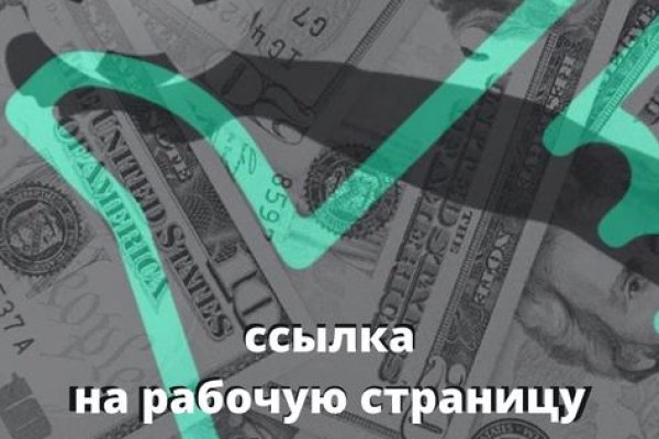 Кракен даркнет рекламы