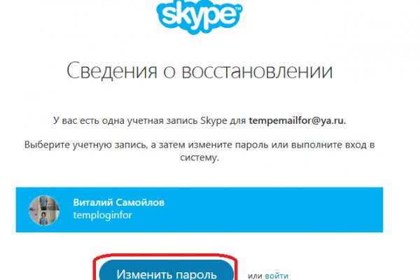 Кракен почему пользователь не найден
