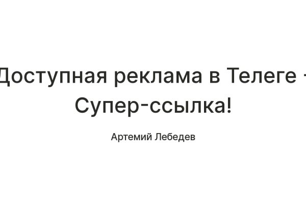 Как зайти на кракен с айфона