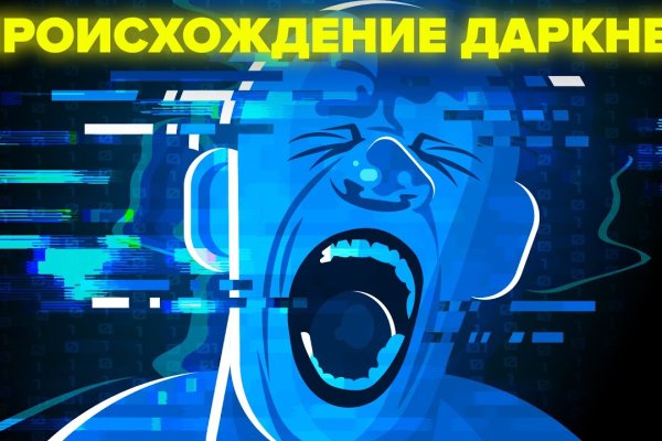 Кракен с айфона