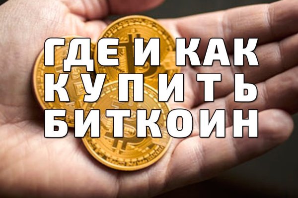Кракен оф