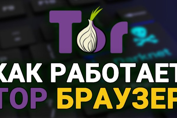 Кракен даркнет в тор
