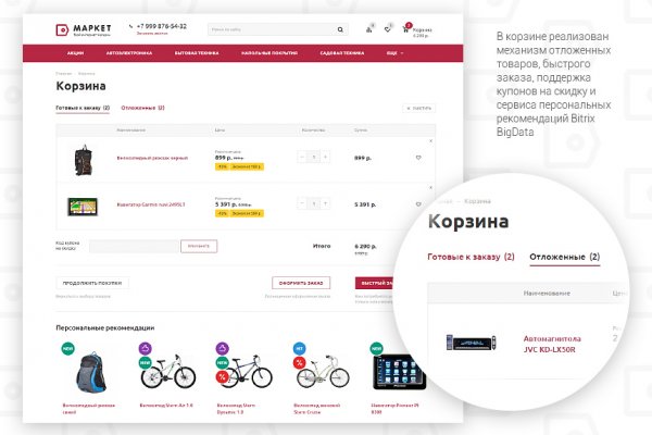 Восстановить аккаунт кракен