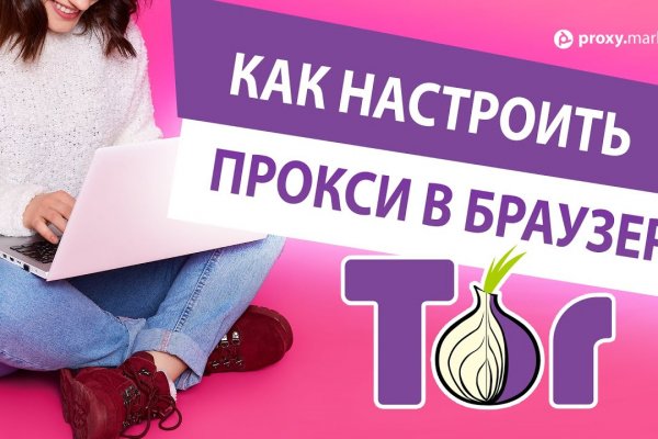 Ссылка кракен через тор