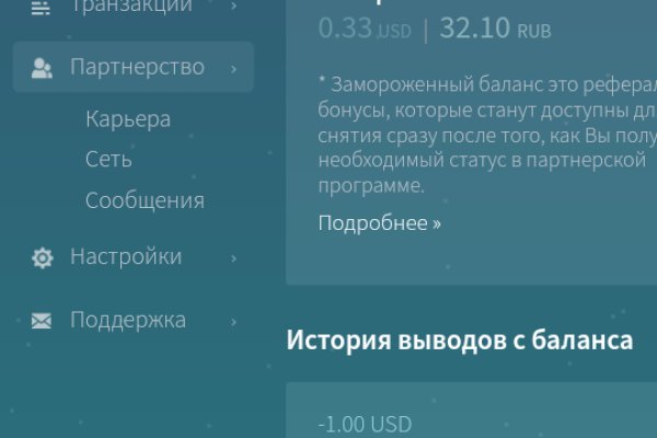 Кракен сообщество
