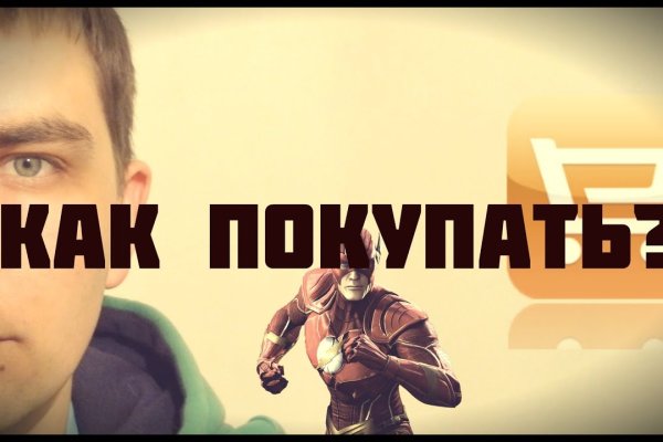Кракен даркнет слушать