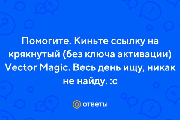 Зеркало на кракен