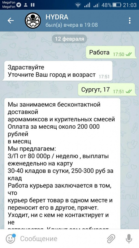 Кракен маркетплейс скачать